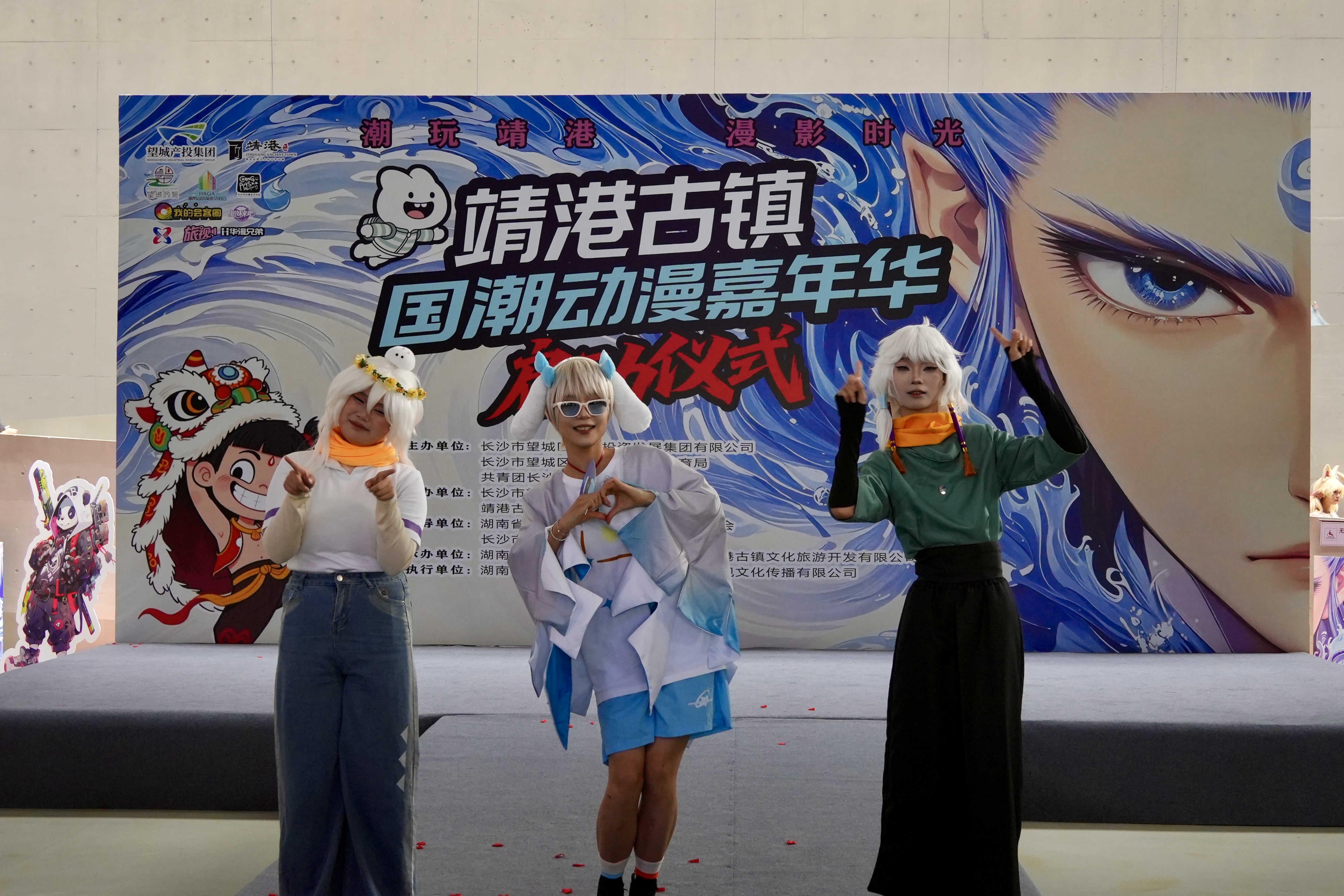 “潮玩靖港漫影时光”！靖港古镇首届国潮动漫嘉年华活动盛大启幕(图3)