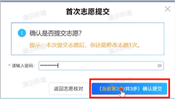 江西2025高考志愿填报7月4日17:00截止 考生抓紧上网填报