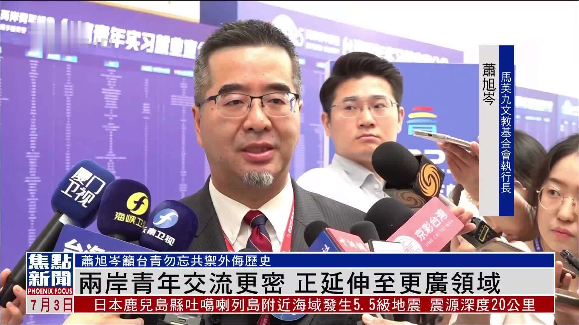 马英九文教基金会执行长：台青毋忘民族共御外侮史