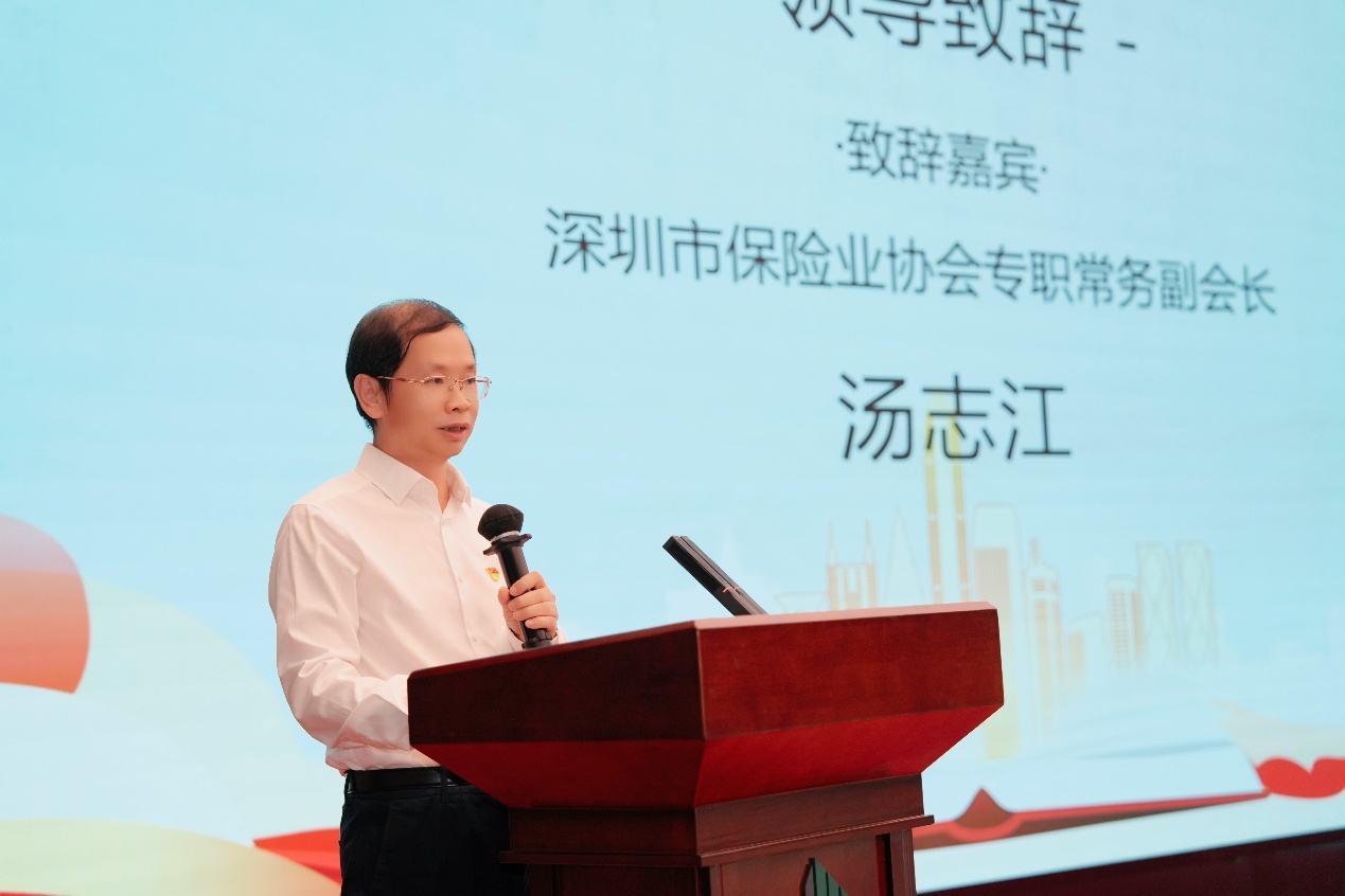 深圳市保险业协会专职常务副会长汤志江致辞