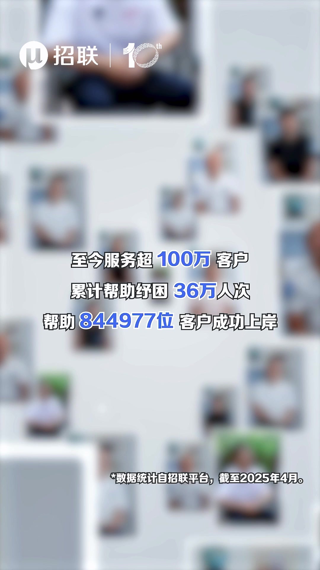 招联铁粉圆梦日|12年相伴，他用一首歌诉说爱与感谢