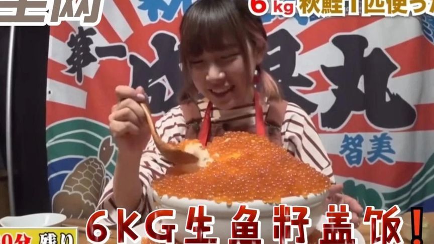 日本艺人挑战12斤的生鱼籽盖饭，来看看有多奇葩！
