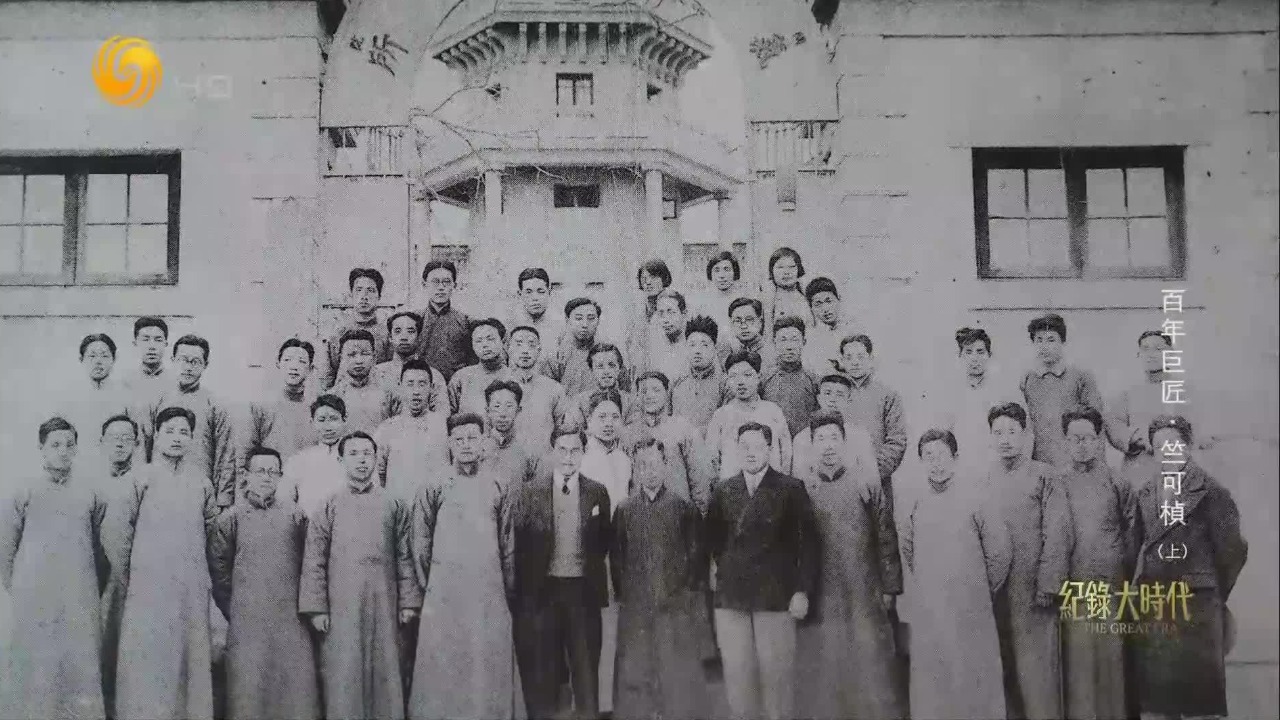 为了培养中国气象事业的人才，竺可桢举办四期培训班，输送123名测候骨干