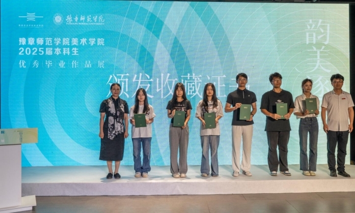 豫章師范學院美術學院2025屆優秀畢業作品展開幕