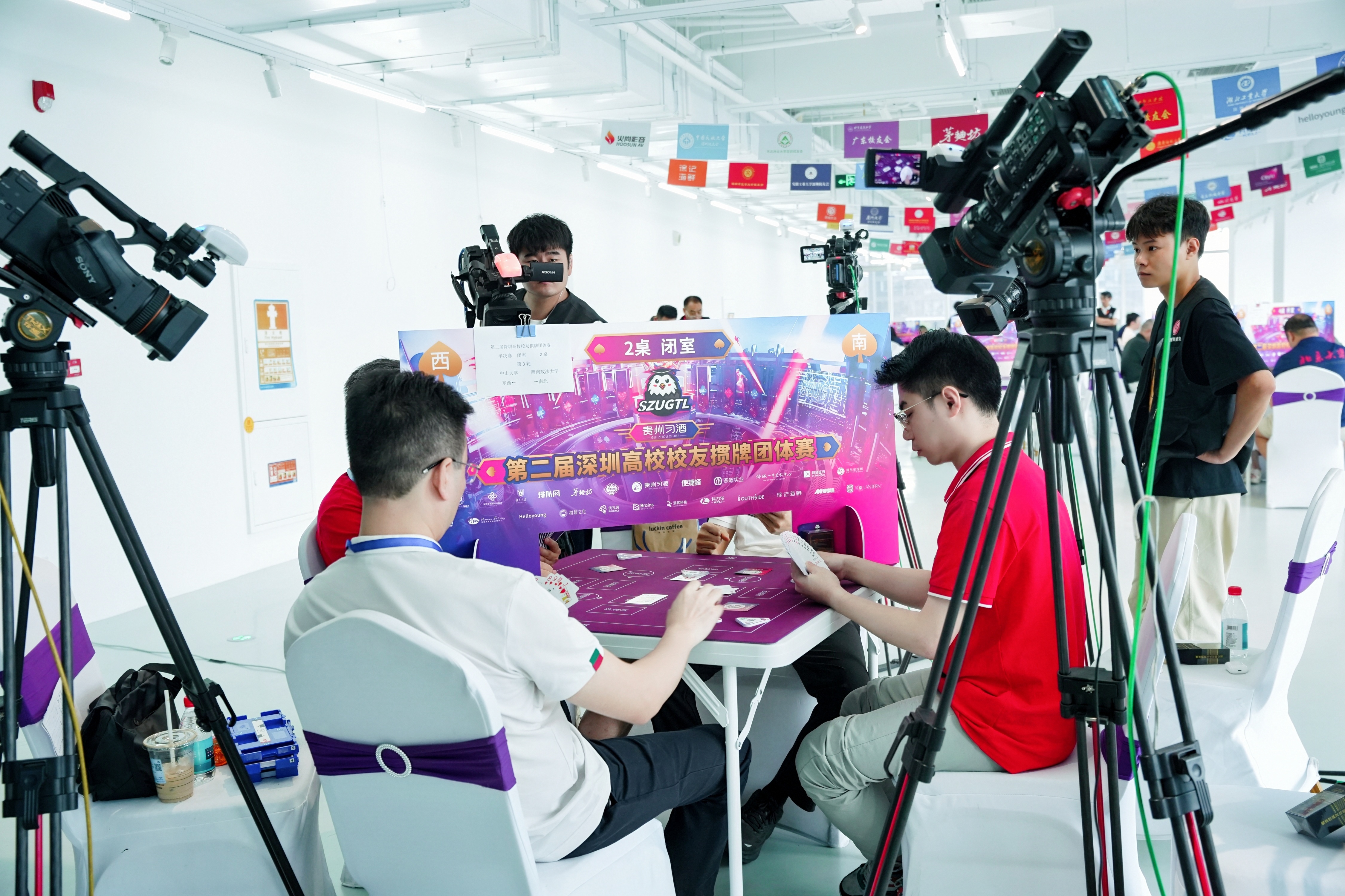 深大联队、中山大学挺进总决赛！湾区“掼军之争”一触即发