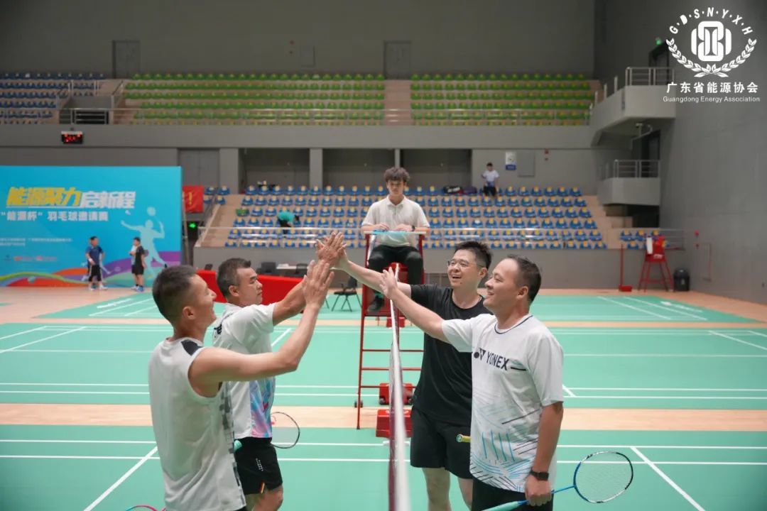 广东省能源协会第二届“能源杯”羽毛球邀请赛圆满落幕