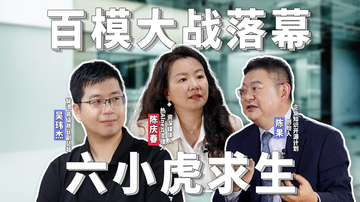 大模型终局已至，第二梯队集体消失？