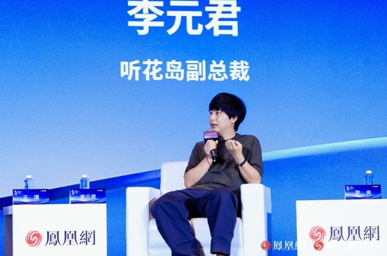 听花岛副总裁李元君