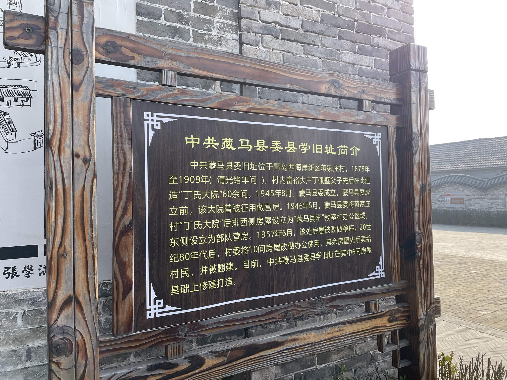 纪念中国人民抗日战争暨世界反法西斯战争胜利80周年 青岛市红色研学旅游线路
