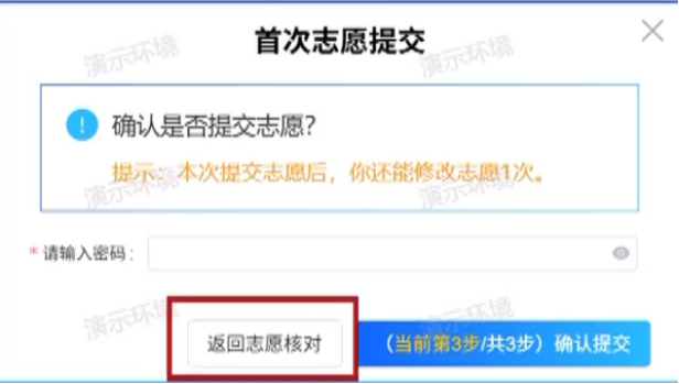 江西2025高考志愿填报7月4日17:00截止 考生抓紧上网填报