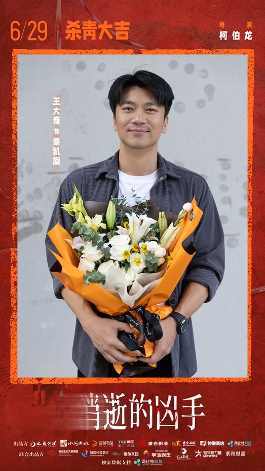 刑侦悬疑网剧《消逝的凶手》舟山杀青 匠心淬炼时代血色迷局