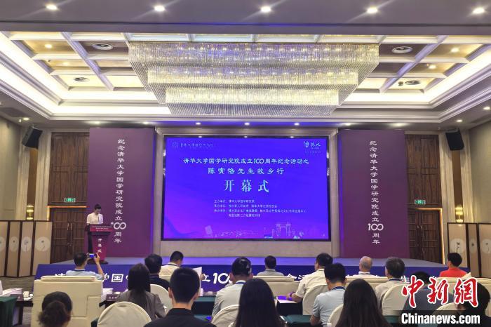 7月2日，清华大学国学研究院成立100周年纪念活动之陈寅恪先生故乡行在江西省九江市修水县举行。记者 吴鹏泉 摄