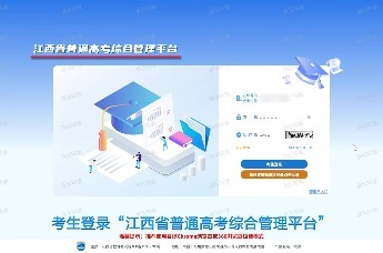 江西省普通高考志愿填报系统操作演示视频