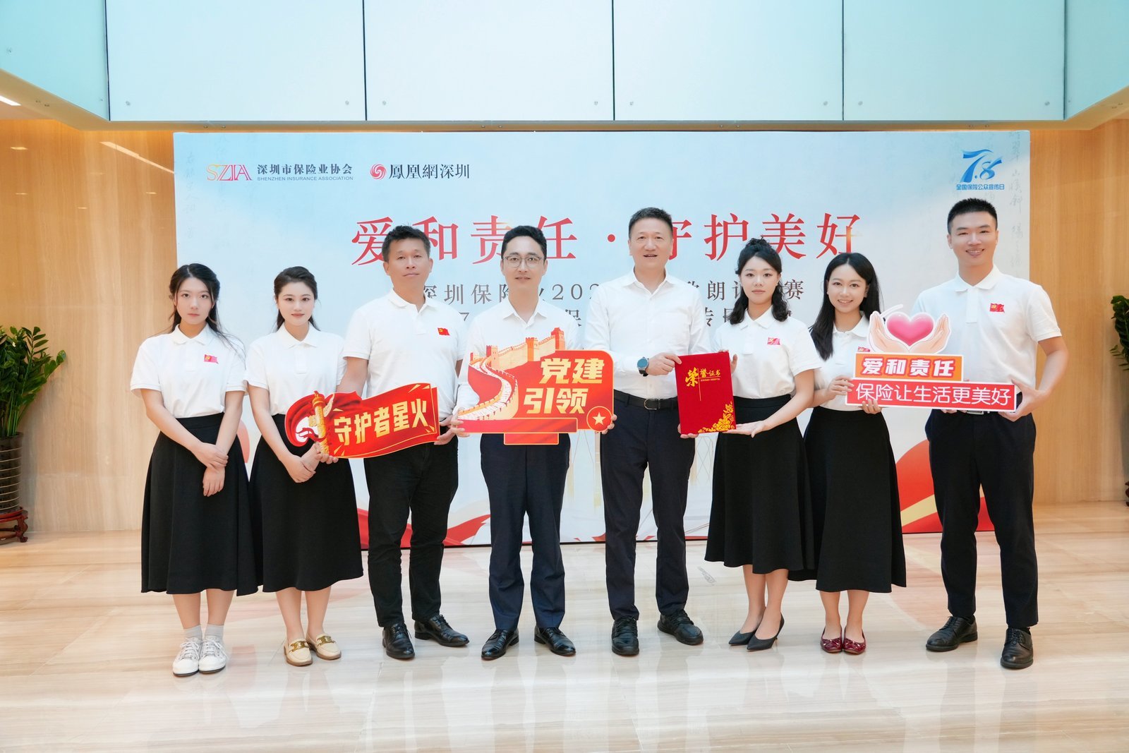 以诗为炬照初心 泰康人寿深圳分公司燃动“七一”保险担当