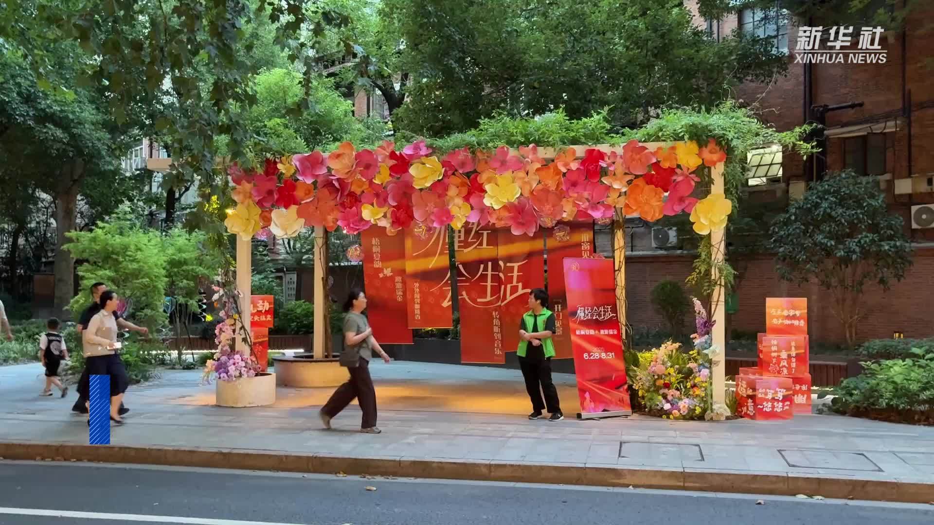 点亮夏日夜经济 上海都市街区激发消费活力