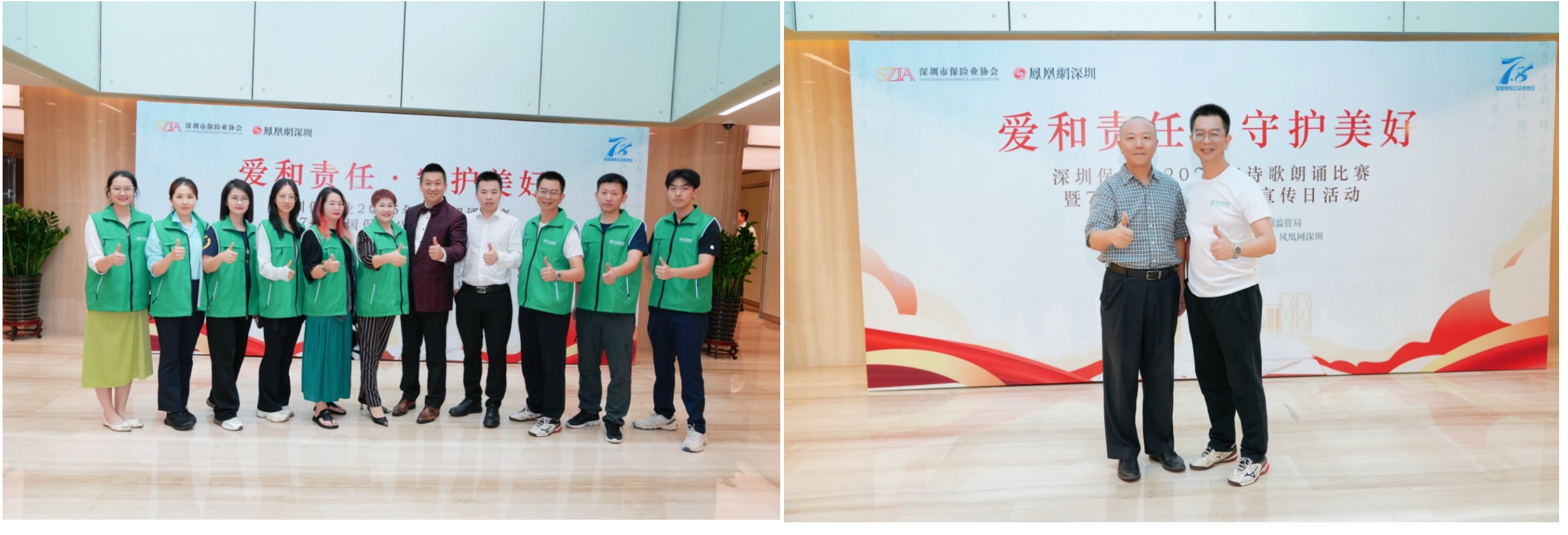 用爱守护，用心诵读——中宏保险与您共赴“深圳保险业2025年诗歌朗诵比赛”