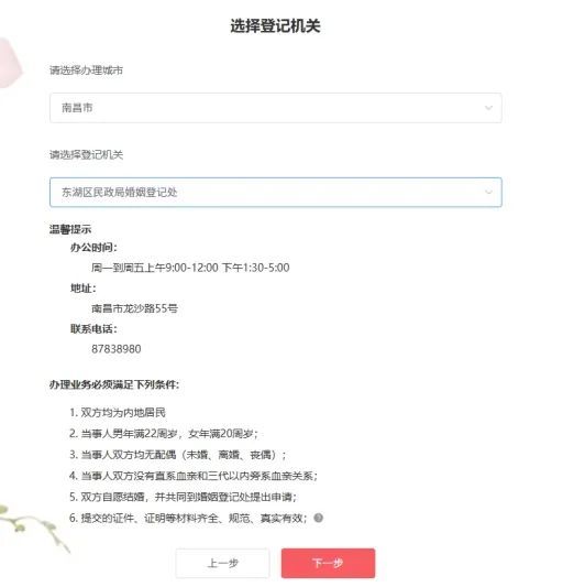 一次办结,告别多窗跑腿!江西“结婚落户一件事”全面上线