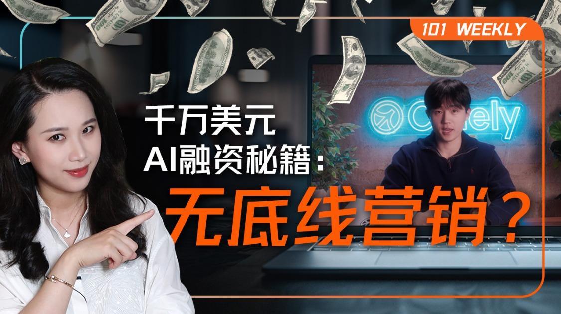 钱太多的2025年，AI作弊公司成了焦虑资本追捧的对象