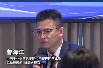 先正达曹海洋：出海企业进入东道国时，要梳理利益相关方