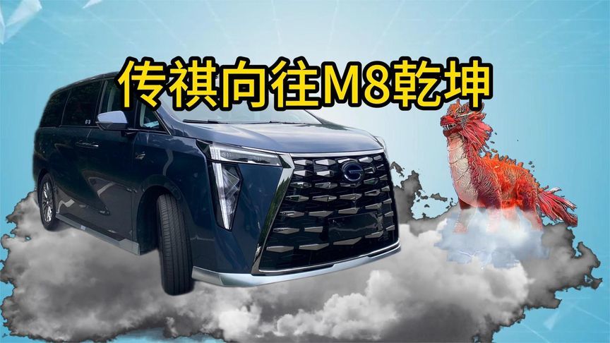 广州白云机场无人代客泊车——传祺向往M8乾坤