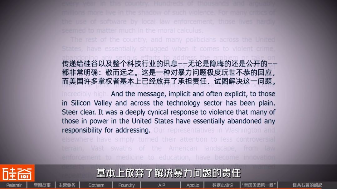 从追缉本·拉登到AI战争,解密Palantir的崛起之路