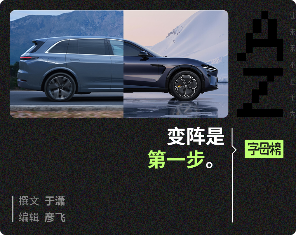 不达预期的理想,怎么挡YU7?