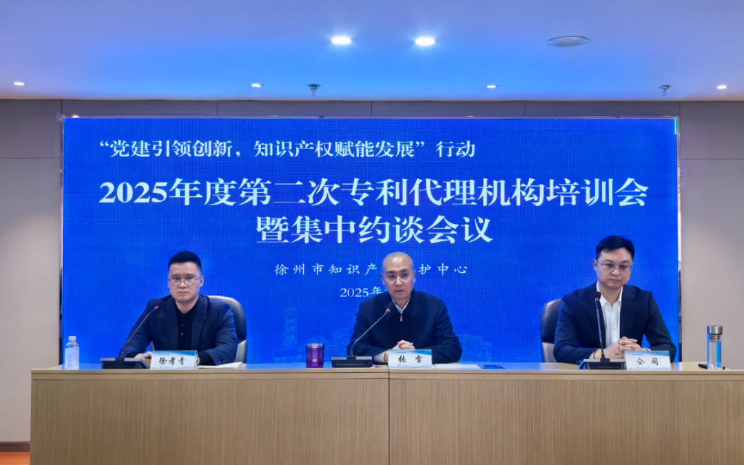 徐州市知识产权保护中心党支部荣获先进党支部表彰