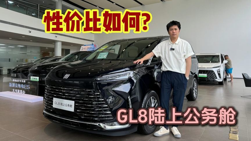 新款到店，实拍别克GL8陆上公务舱，性价比到底强不强？