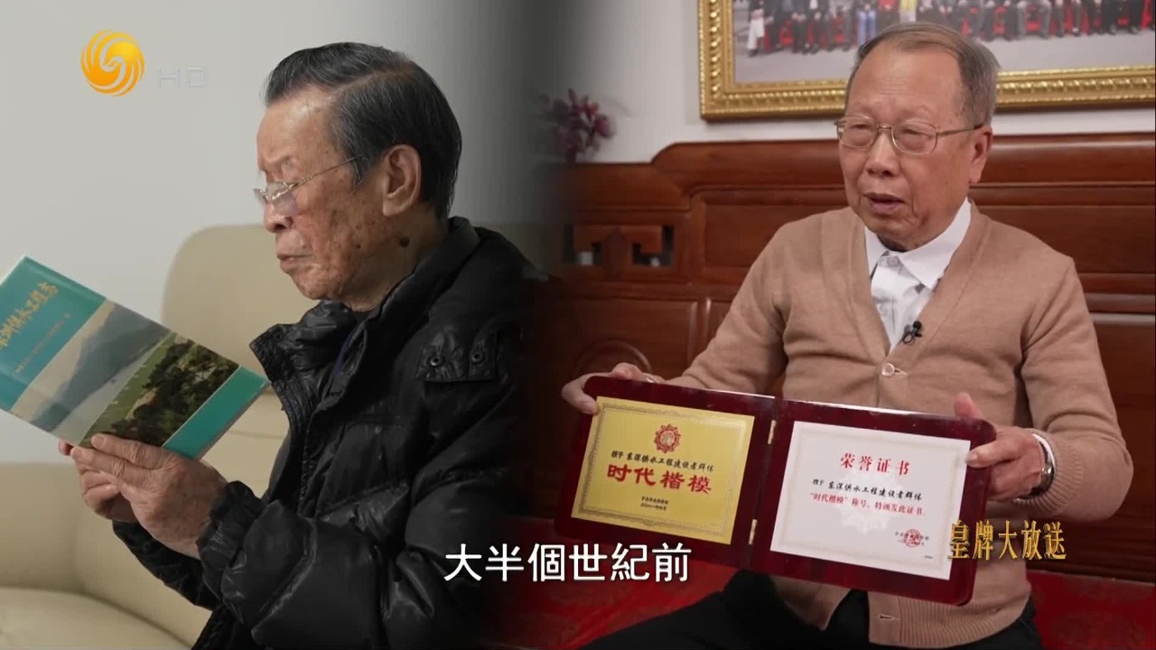 1965年东深供水工程完工，东江水跨越山岭输往香港，建设者感到无比自豪