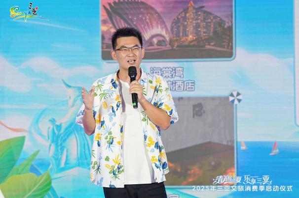 2025三亚文旅消费季打造暑期文旅消费新体验