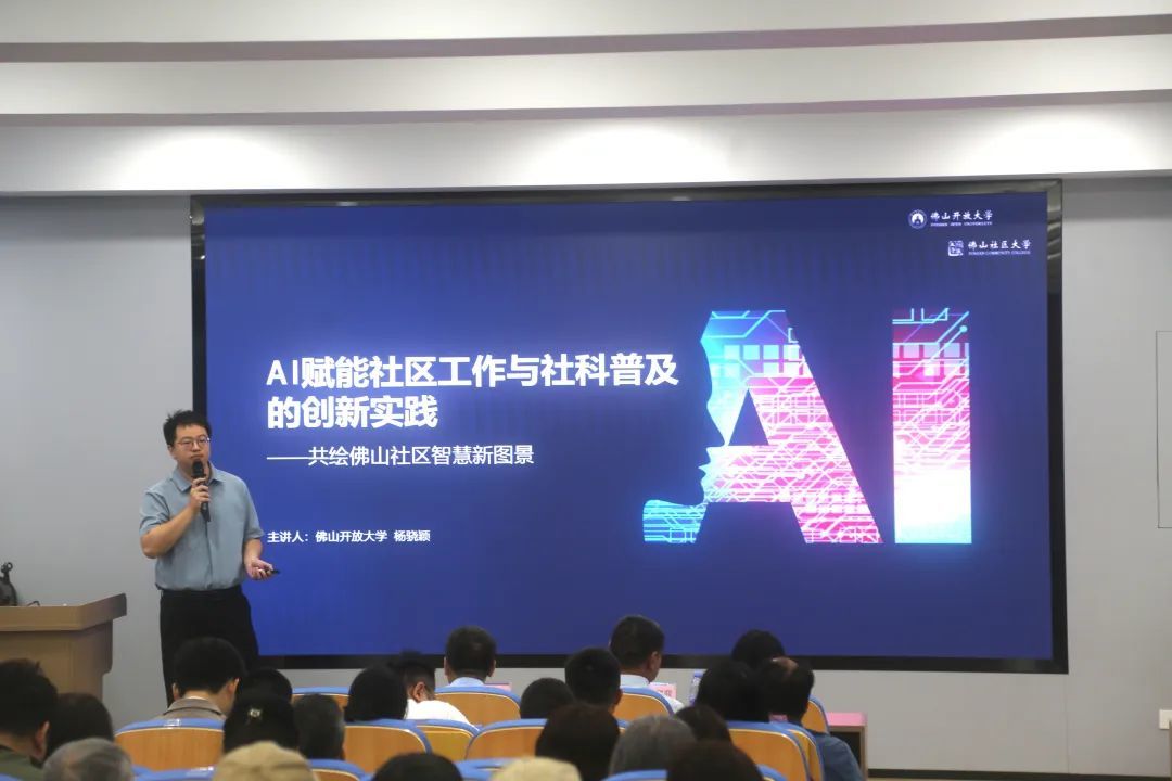 智创未来路 科普向新行——2025年佛山市社科普及周正式启动！