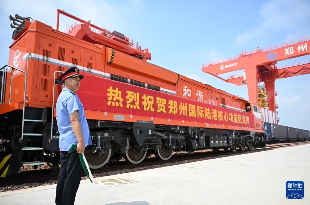 6月28日，一班列车在郑州国际陆港核心功能区停靠。新华社记者 李嘉南 摄