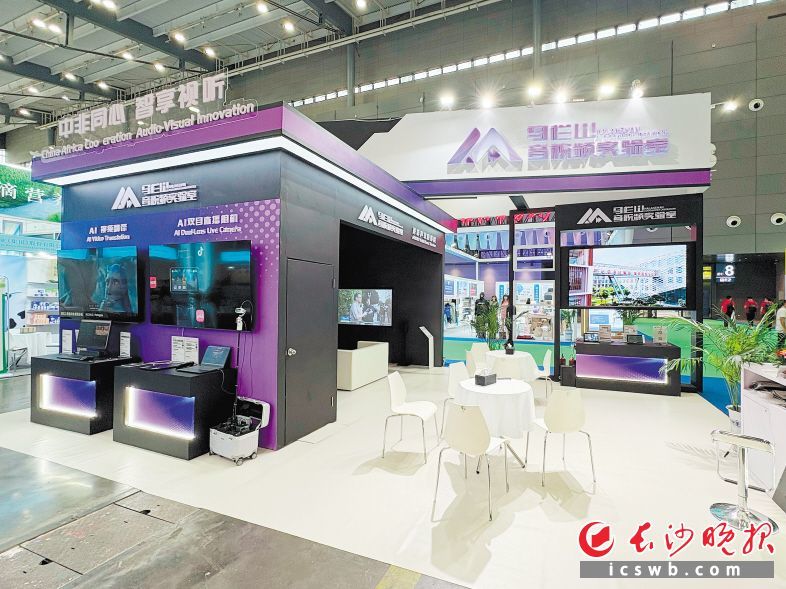 马栏山音视频实验室的双目AI直播相机等亮相中非经贸博览会。受访者供图