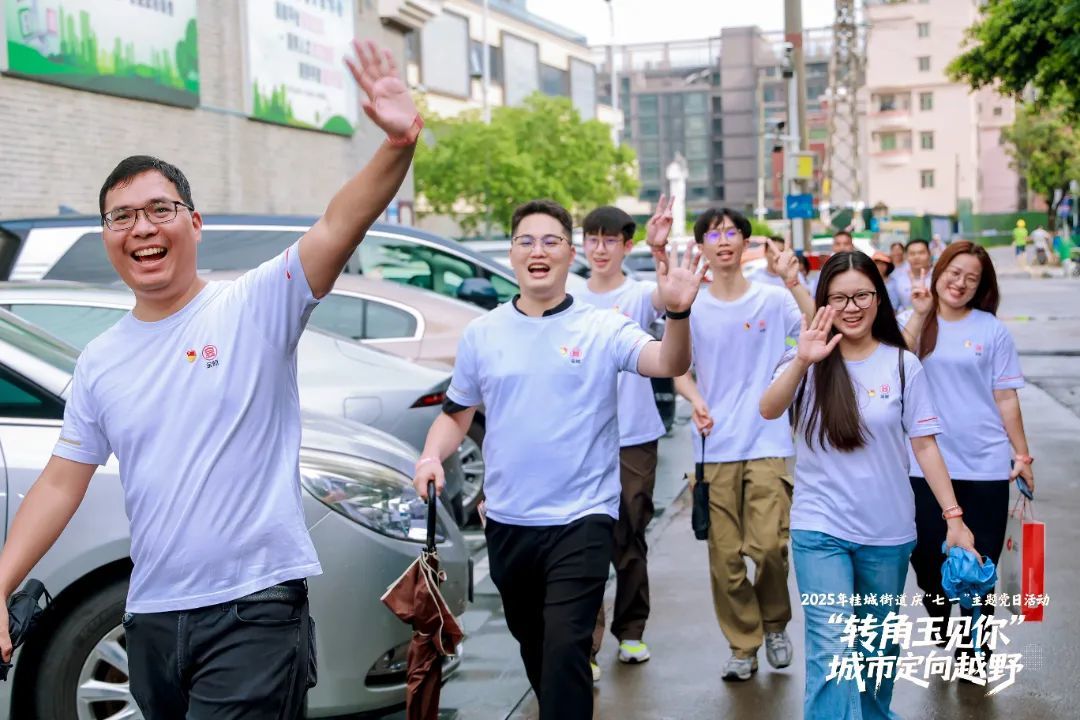 庆“七一”,桂城400名党员在平洲转角“玉”见初心!