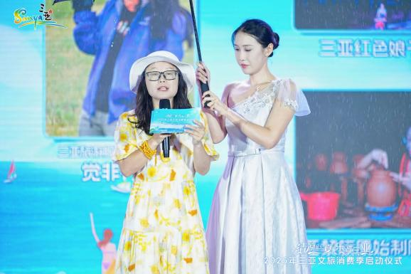 2025三亚文旅消费季打造暑期文旅消费新体验