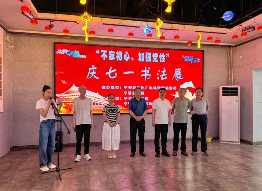 宁晋县举办“不忘初心 加强党性”庆七一书法展