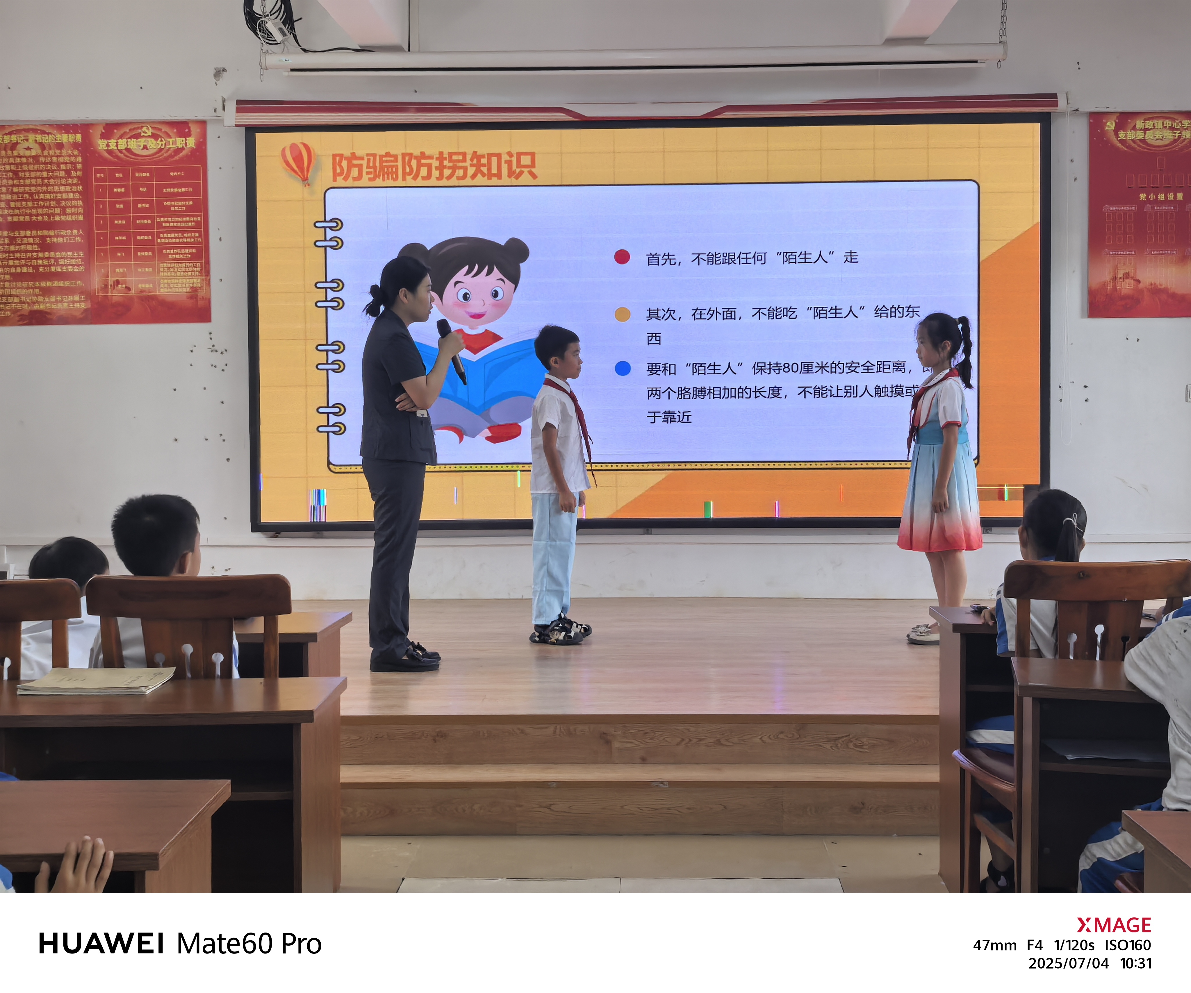 保亭法院法治副校长暑期普法 为千名师生筑牢安全防线