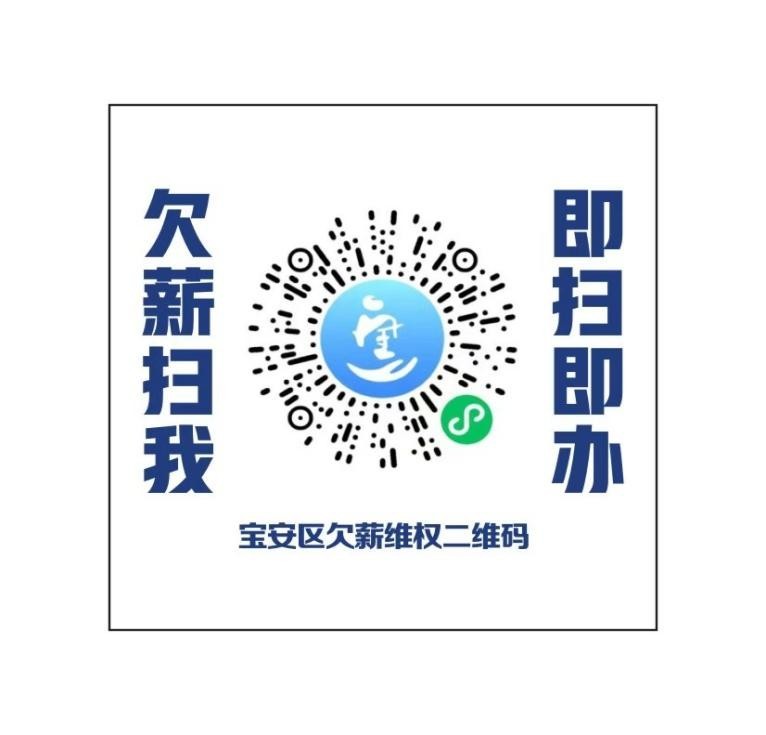 西乡街道应急办(劳动)有效调解工资标准争议