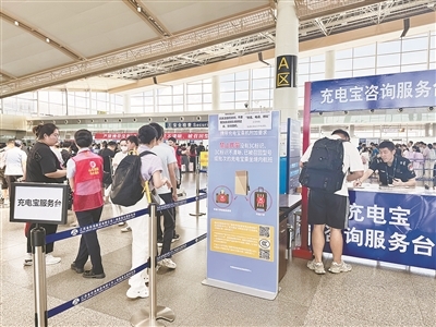 旅客在充电宝咨询服务台咨询