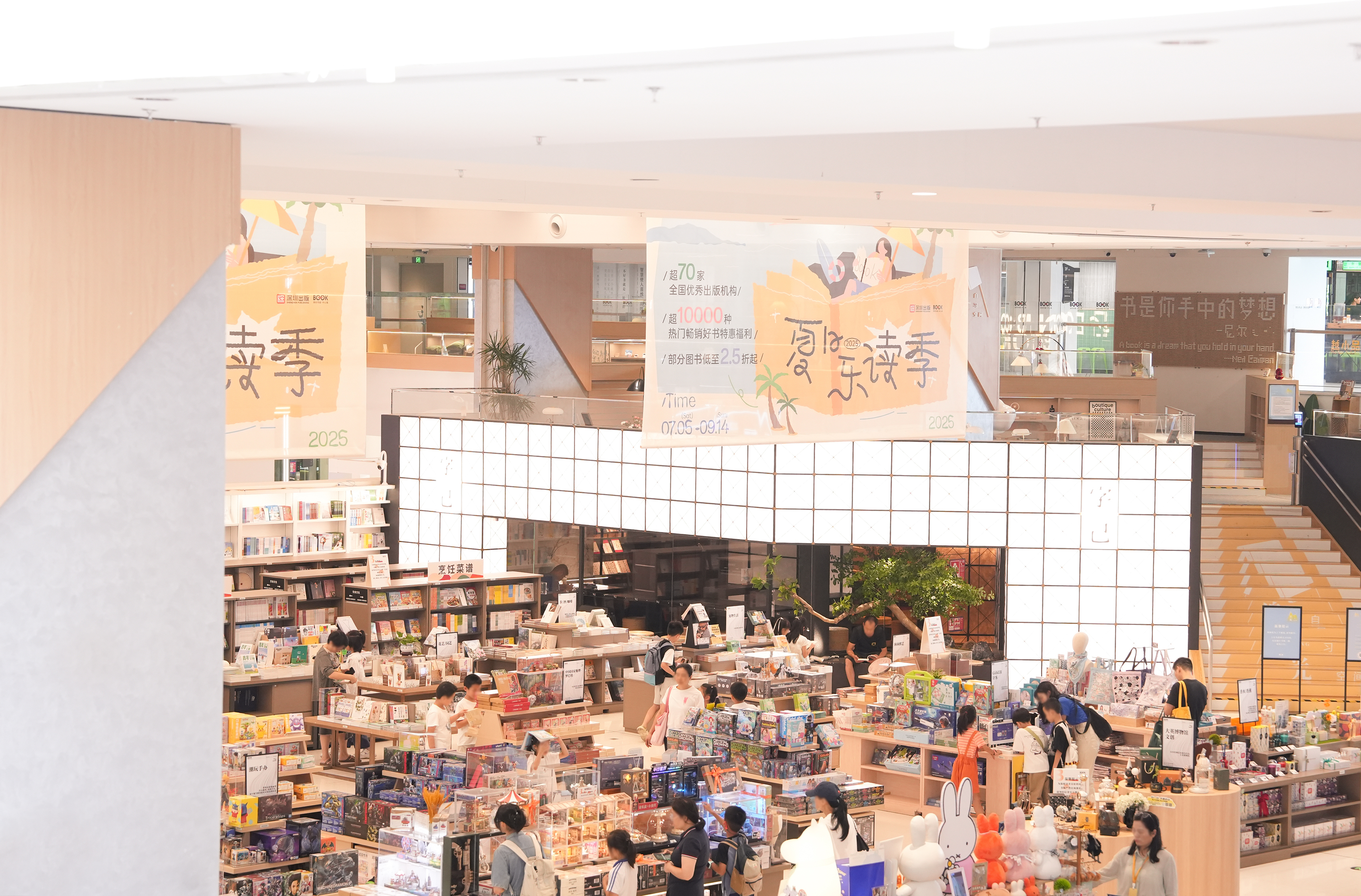 深圳书城“夏日乐读季”再启航，百场活动解锁阅读文化新叙事