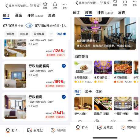 _坚持集体领导制度情况_三亚亚龙湾酒店排名五星酒店