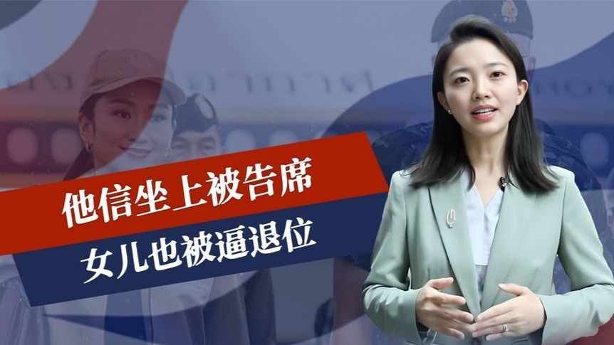 中方提了个要求，他信坐上被告席，女儿也被逼退位，赢家不是洪森