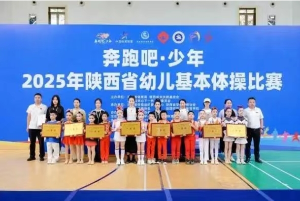 泾河新城第四小学获省级赛事一等奖！