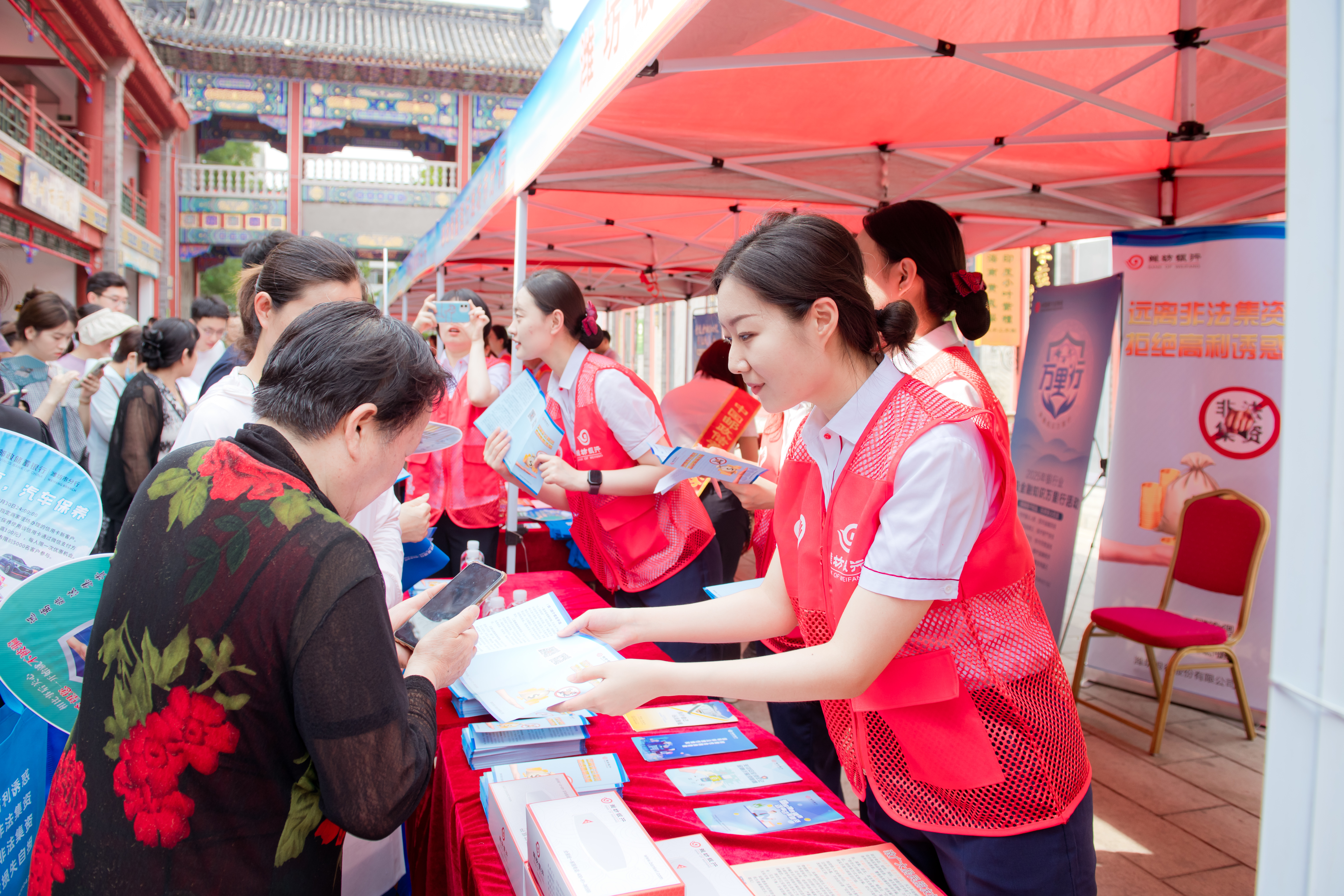 潍坊银行积极参加防范非法集资集中宣传活动