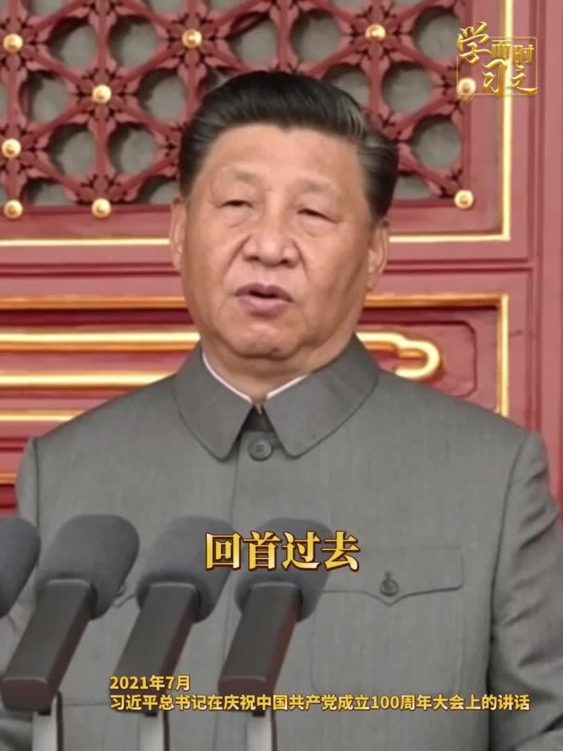 学而时习之｜中华民族伟大复兴的中国梦一定能够实现