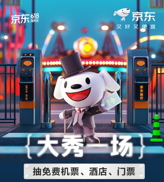 趁暑假库库撒钱的京东旅行,真的能行嘛?