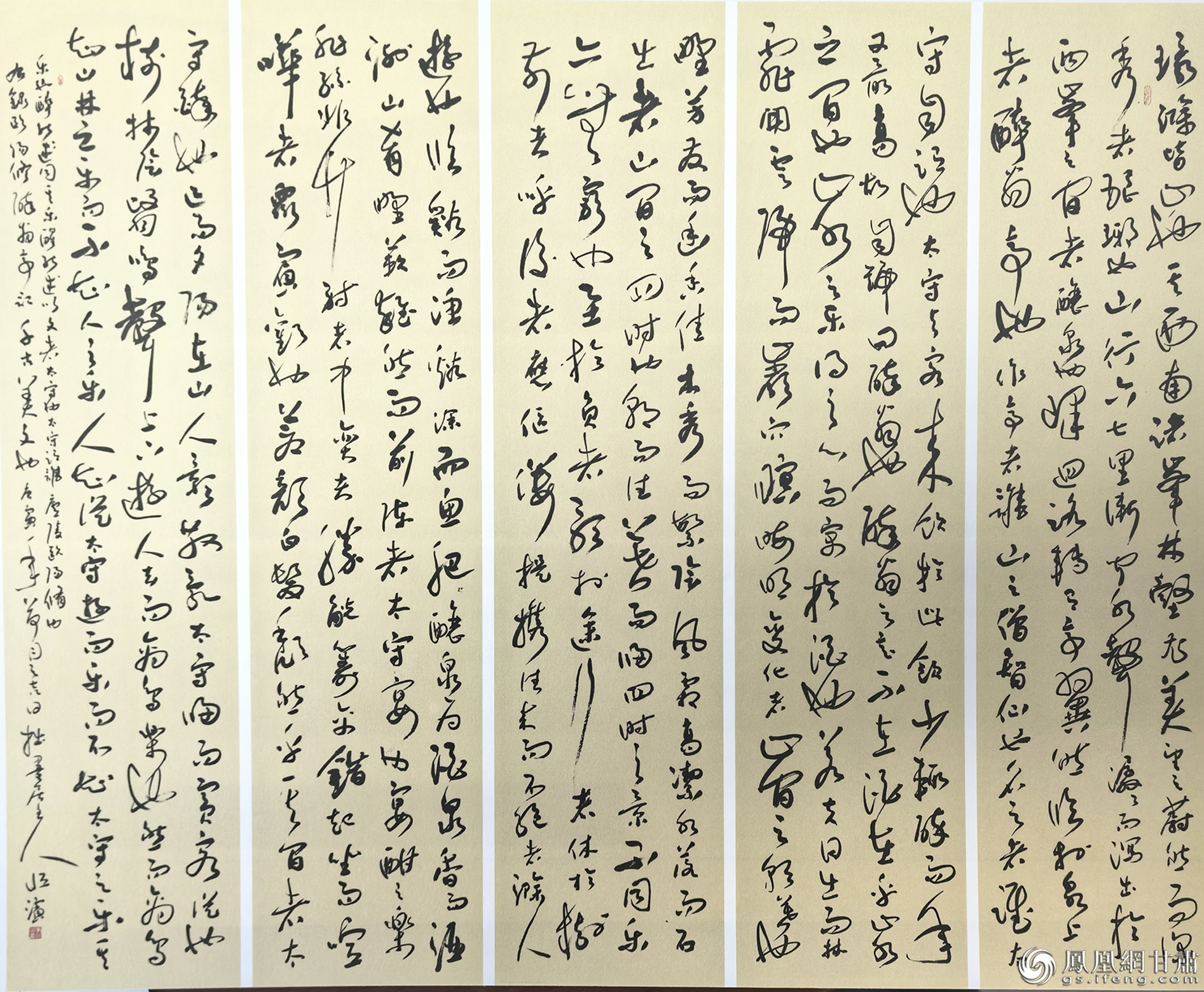 李恒滨书法作品《醉翁亭记》