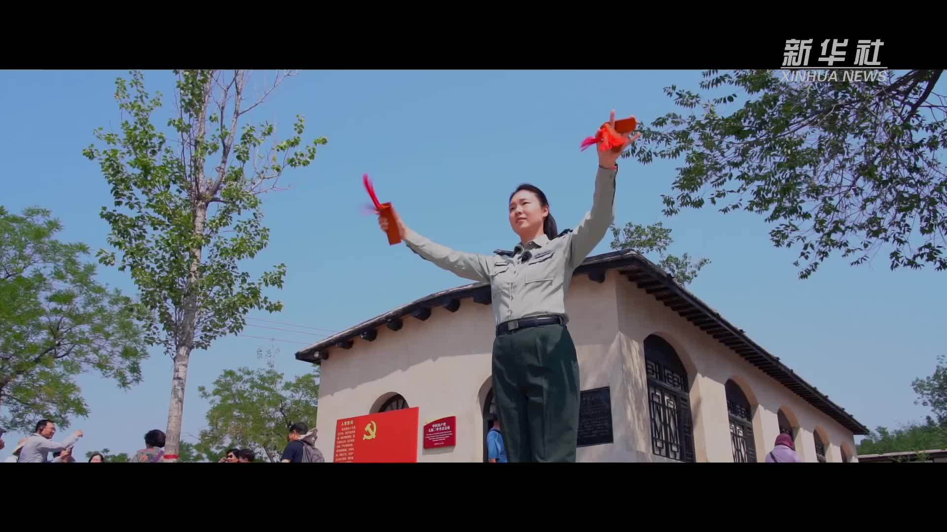 历史的回响｜笃行赶考励新程