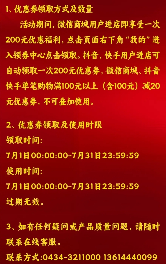 四平玉米线上商城盛大启幕