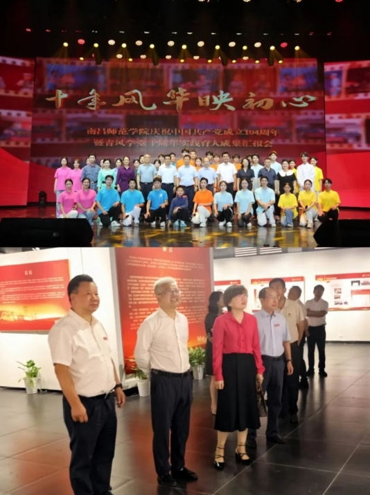 南昌師范學院舉辦“五青”思政工作體系十周年育人實踐經驗交流會暨新時代立德樹人工程研討會